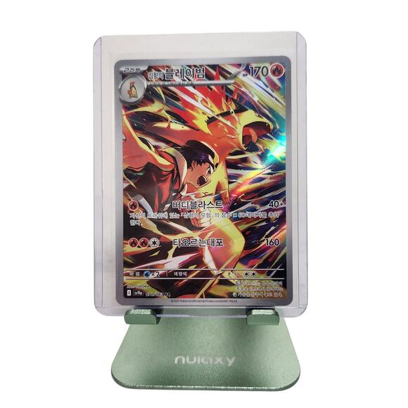 Ethan's Typhlosion SV9A 070/063 AR Destined Rivals Holo Korea NM - Picture 1 of 4